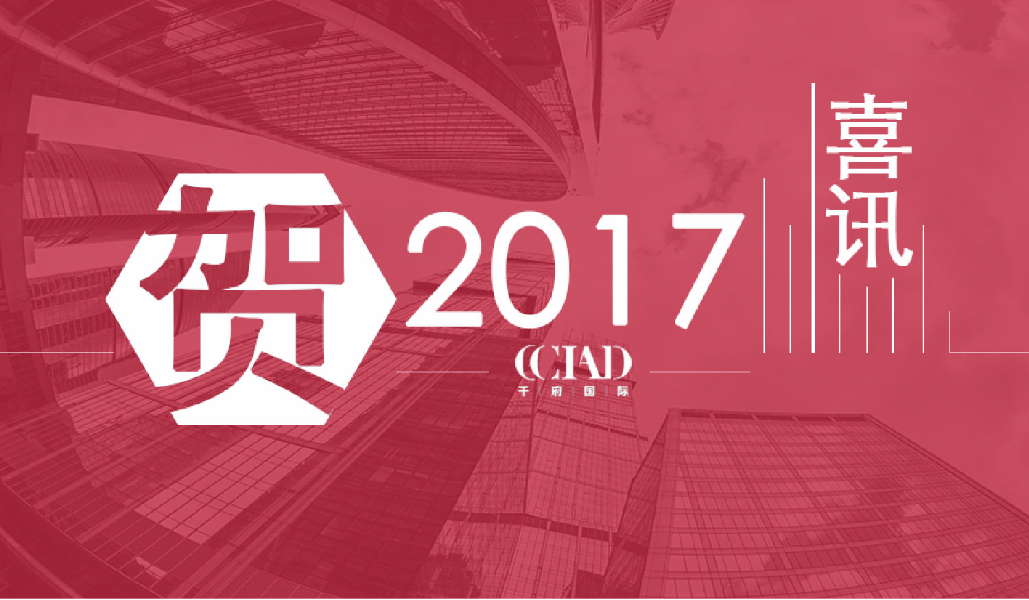 2017ϲѶҳ-01.jpg